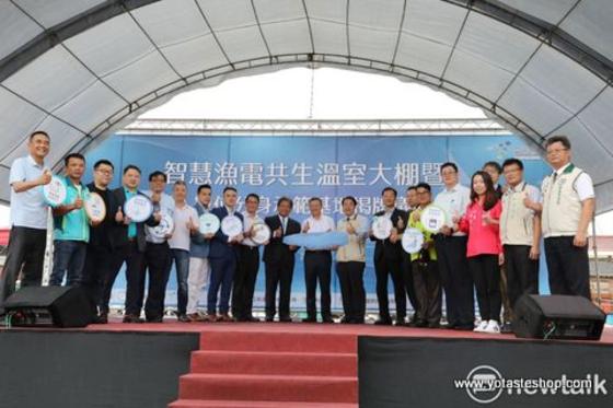 台南市長黃偉哲親臨揭牌的全球首座AI智慧漁電共生白蝦養殖示範場